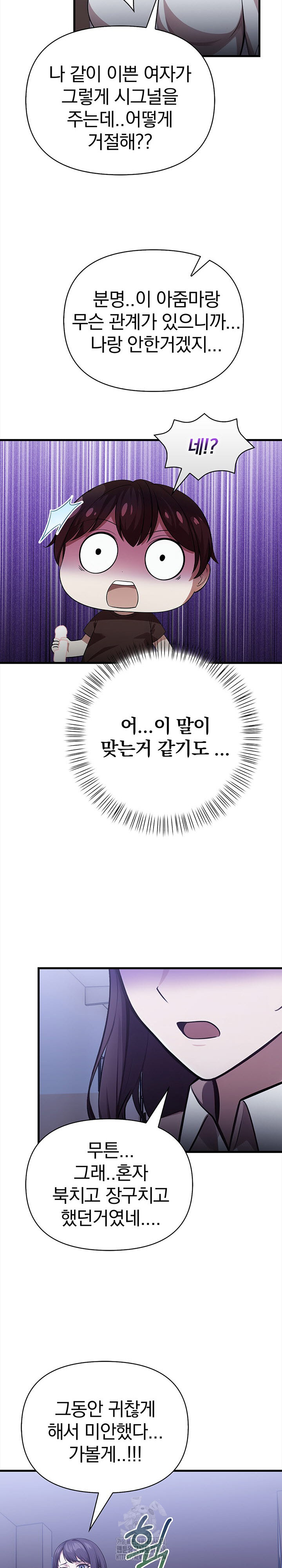 The Married Woman, Jieun Raw 13
