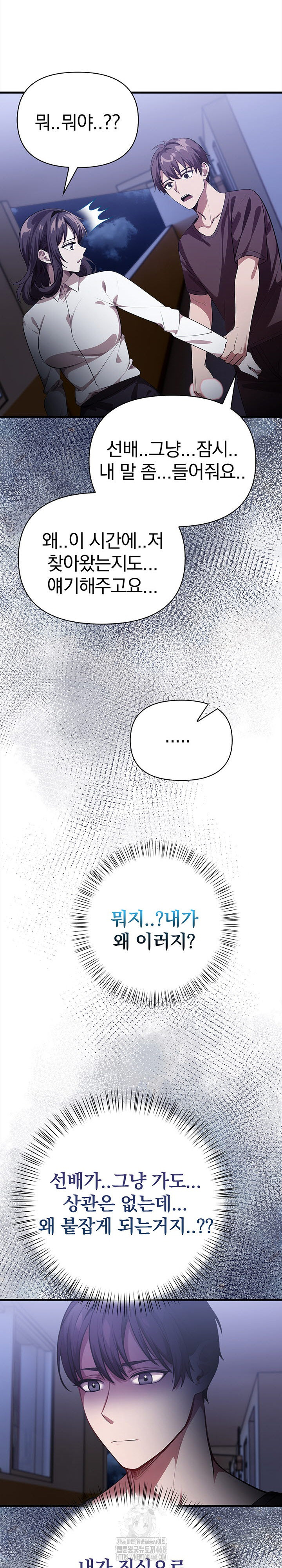 The Married Woman, Jieun Raw 15