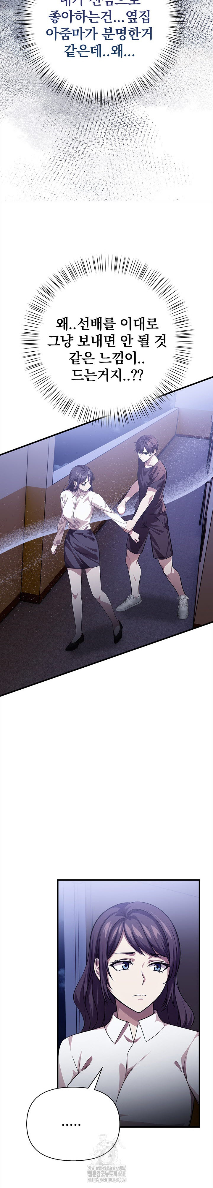 The Married Woman, Jieun Raw 16