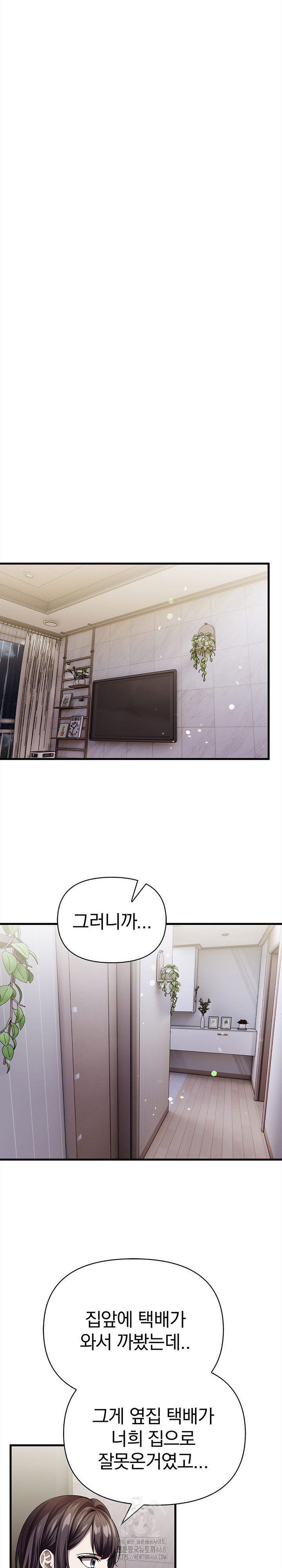 The Married Woman, Jieun Raw 17