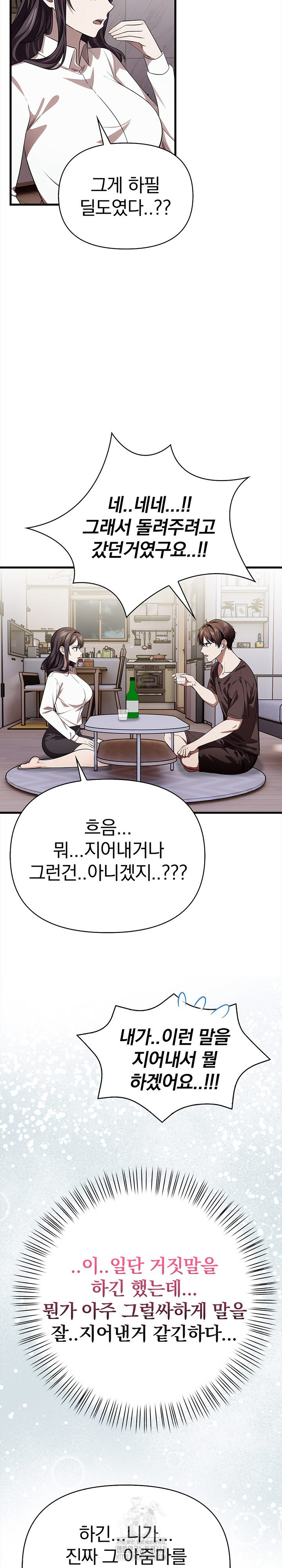 The Married Woman, Jieun Raw 18