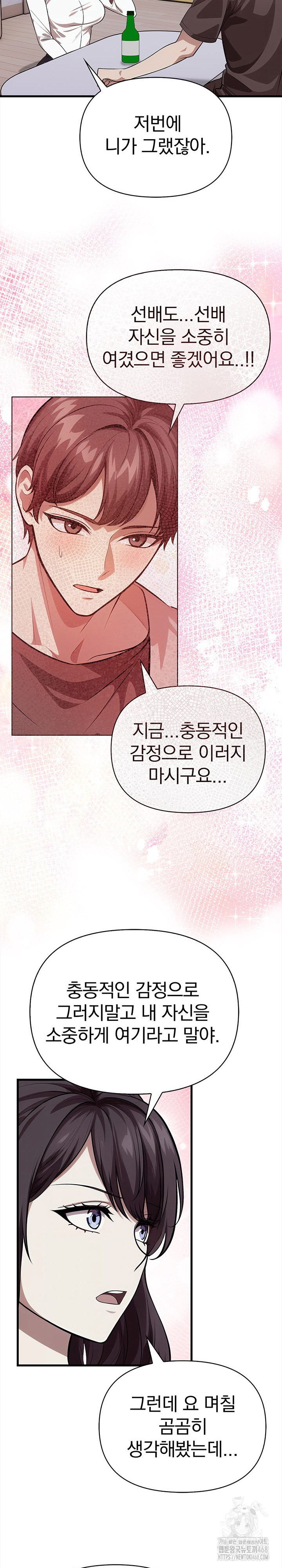 The Married Woman, Jieun Raw 20
