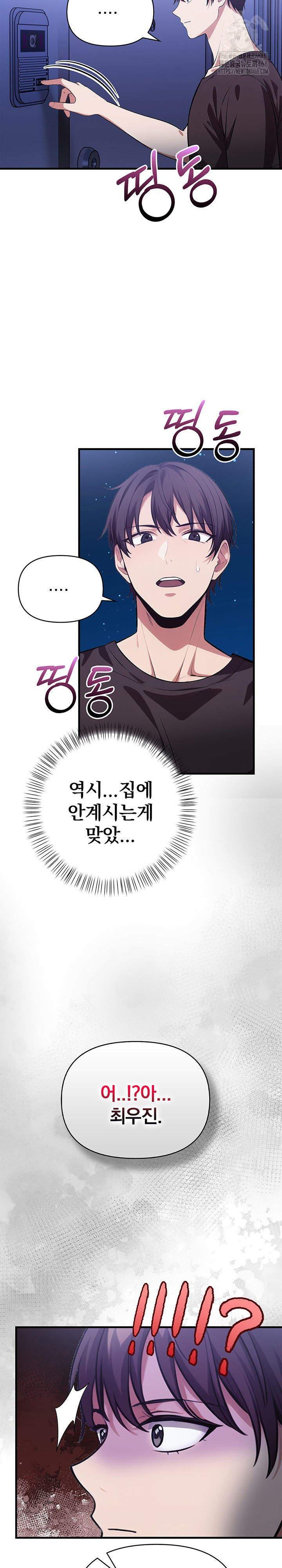 The Married Woman, Jieun Raw 3