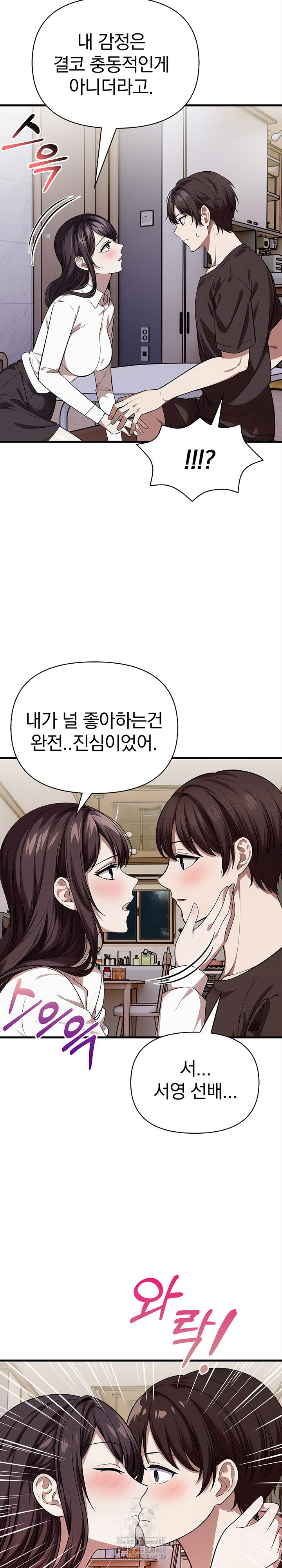 The Married Woman, Jieun Raw 21