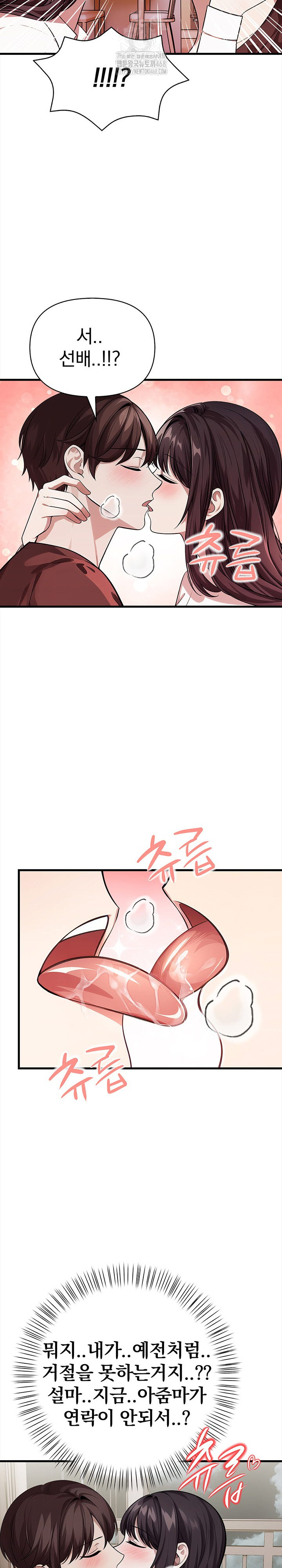 The Married Woman, Jieun Raw 22