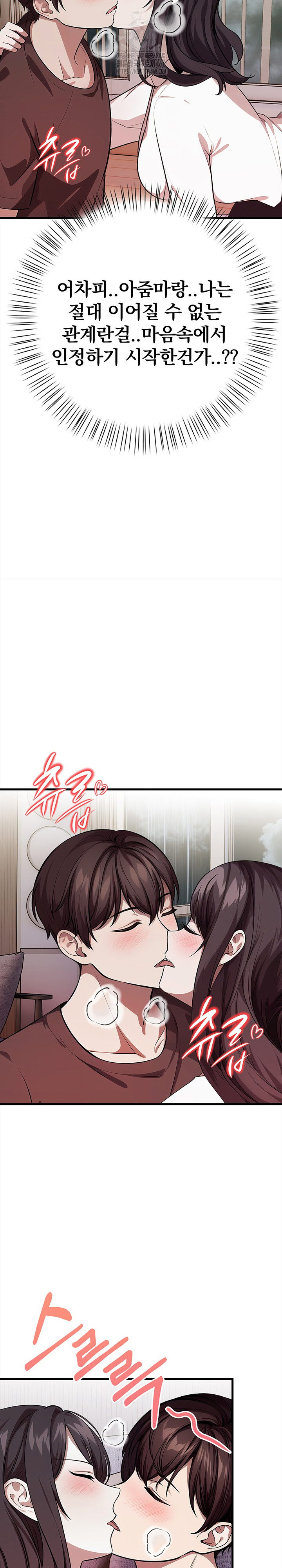 The Married Woman, Jieun Raw 23