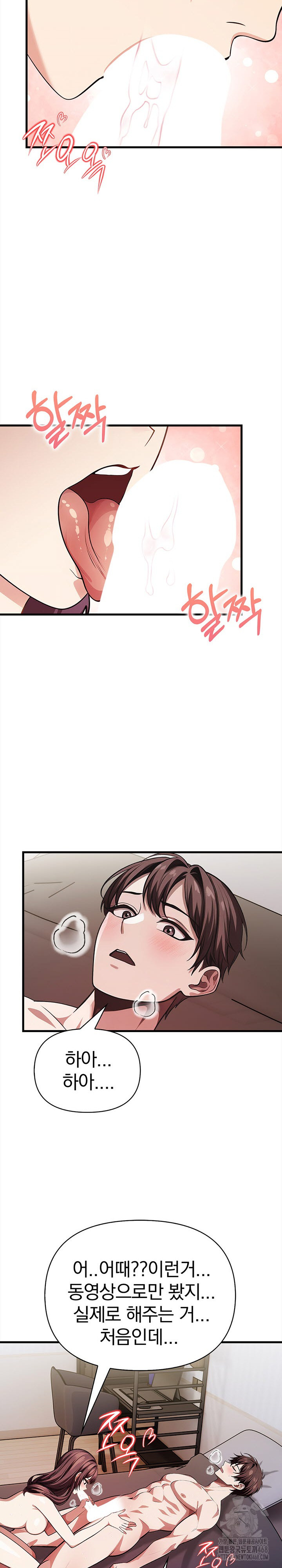 The Married Woman, Jieun Raw 25