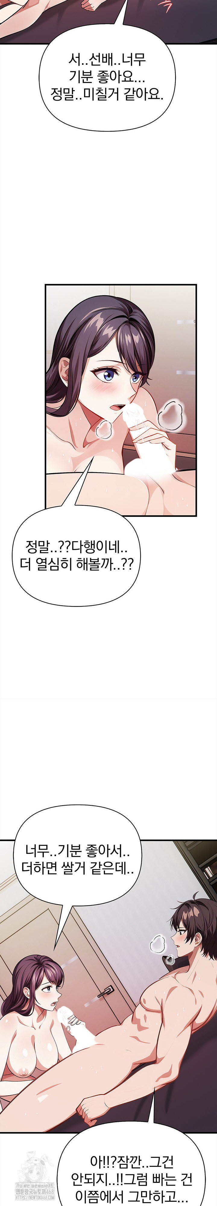 The Married Woman, Jieun Raw 26