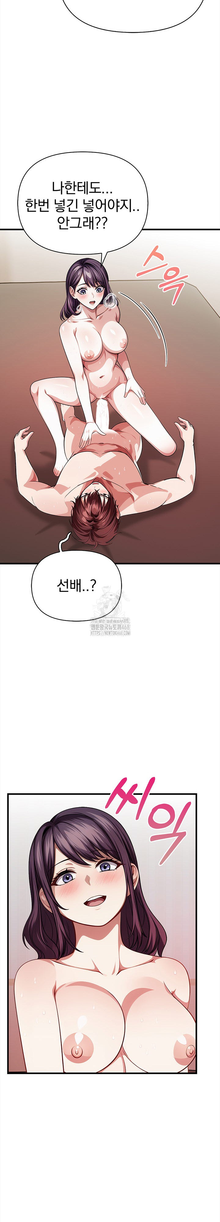 The Married Woman, Jieun Raw 27