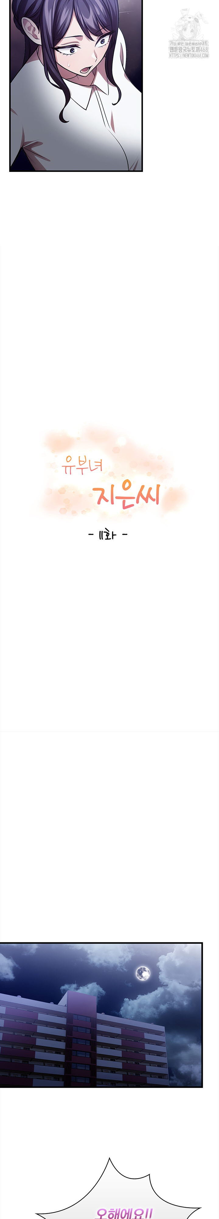 The Married Woman, Jieun Raw 5