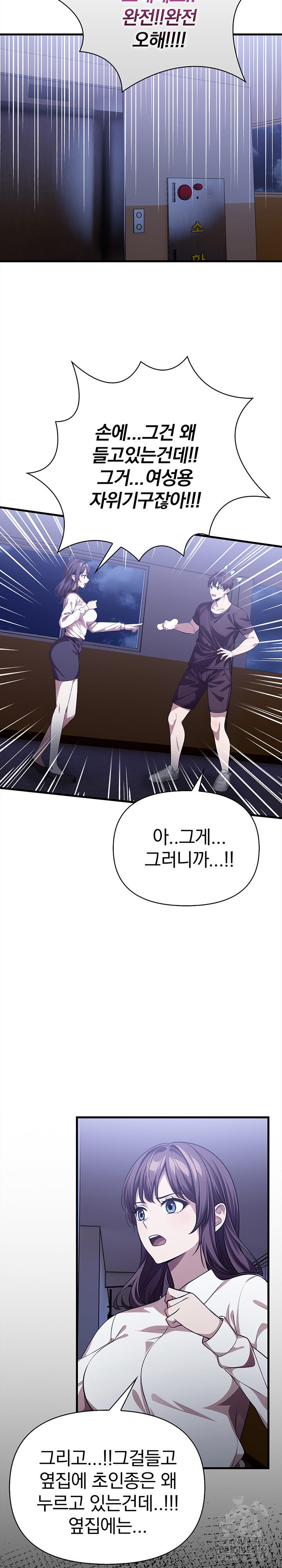 The Married Woman, Jieun Raw 6