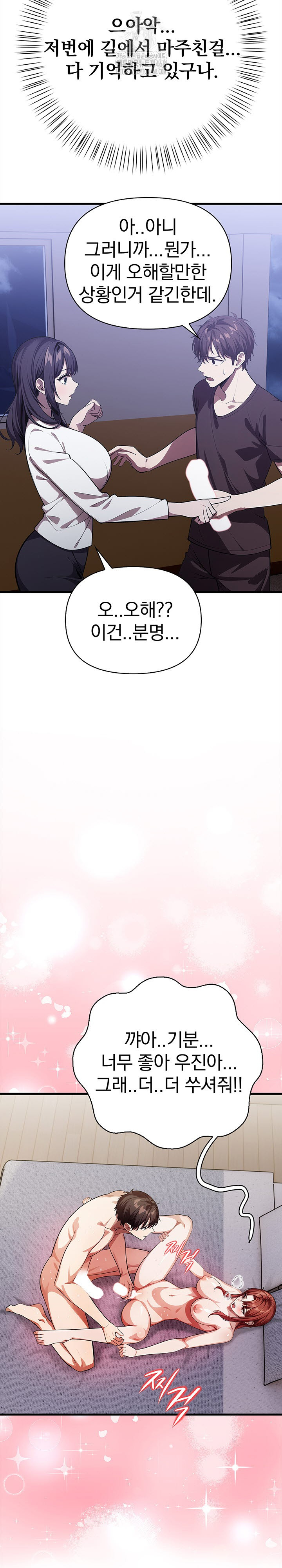 The Married Woman, Jieun Raw 8