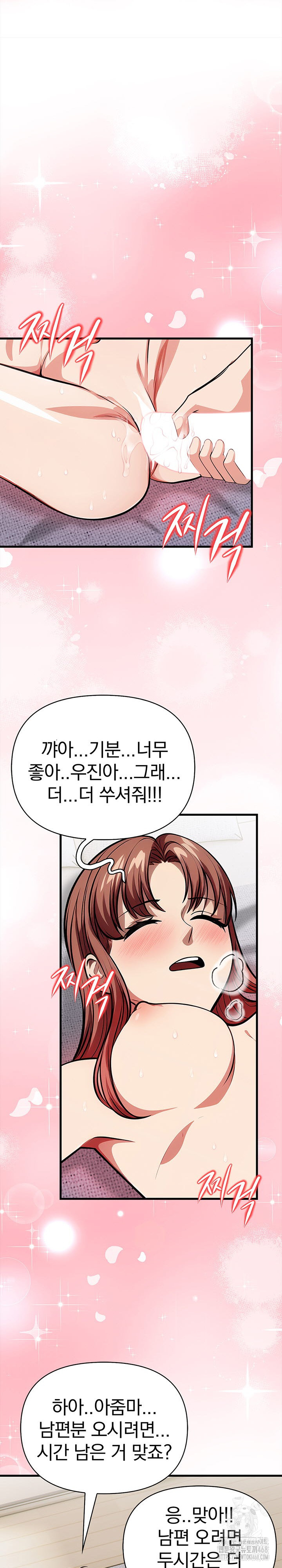 The Married Woman, Jieun Raw 9
