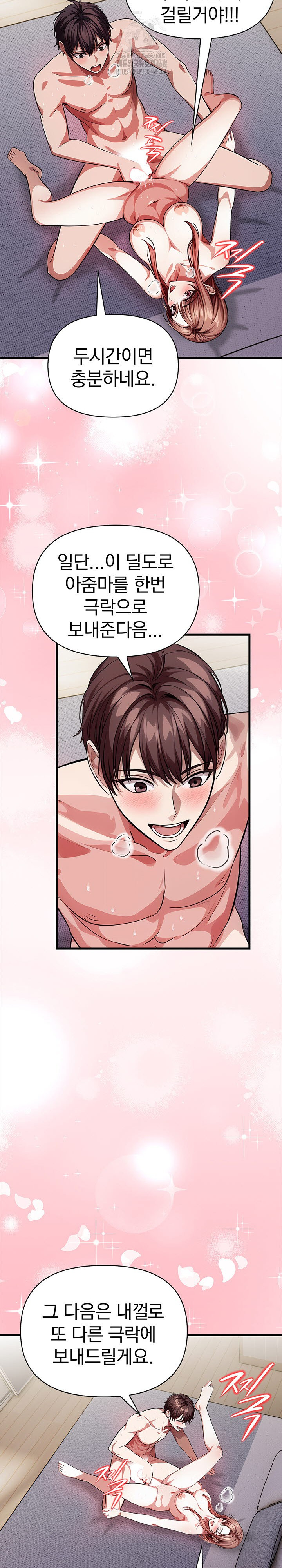 The Married Woman, Jieun Raw 10