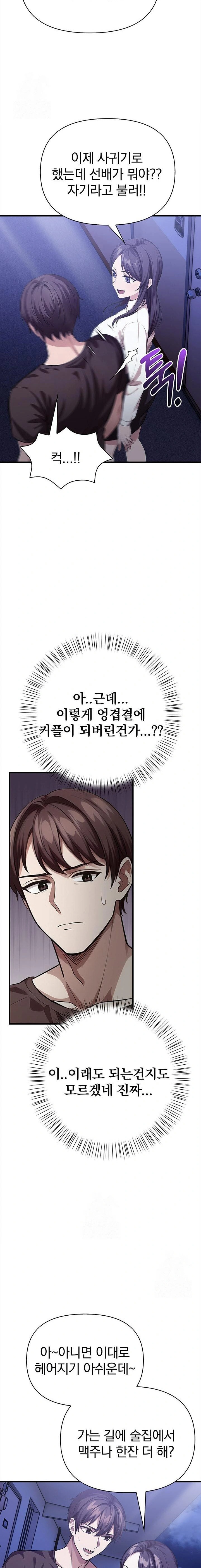 The Married Woman, Jieun Raw 16