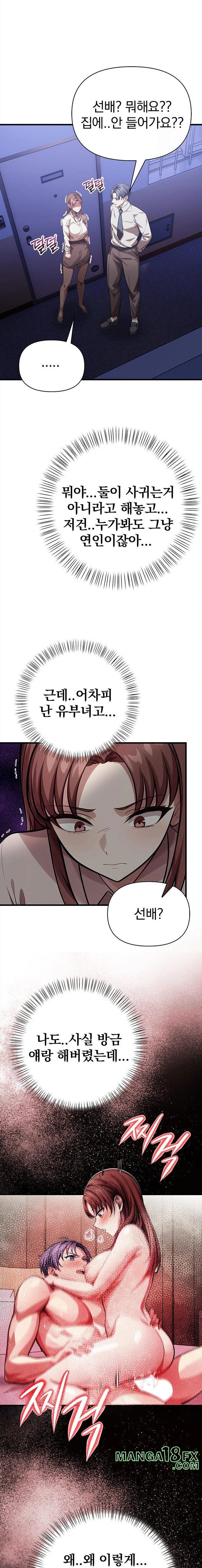 The Married Woman, Jieun Raw 21