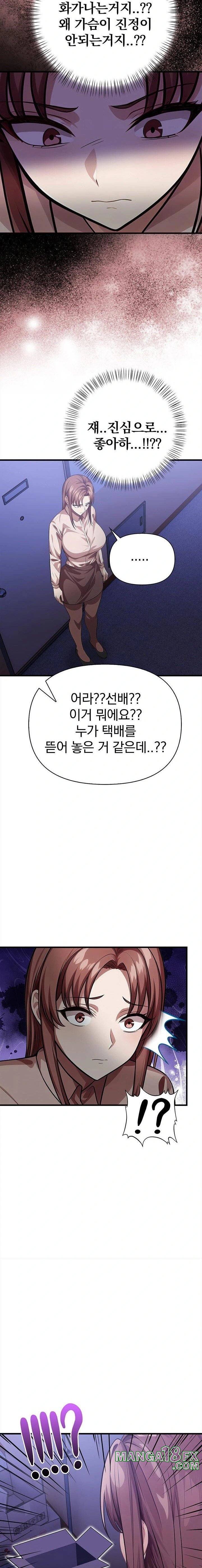 The Married Woman, Jieun Raw 22