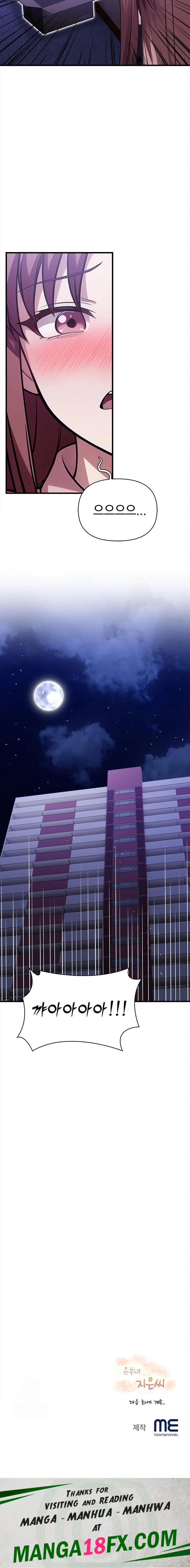 The Married Woman, Jieun Raw 23