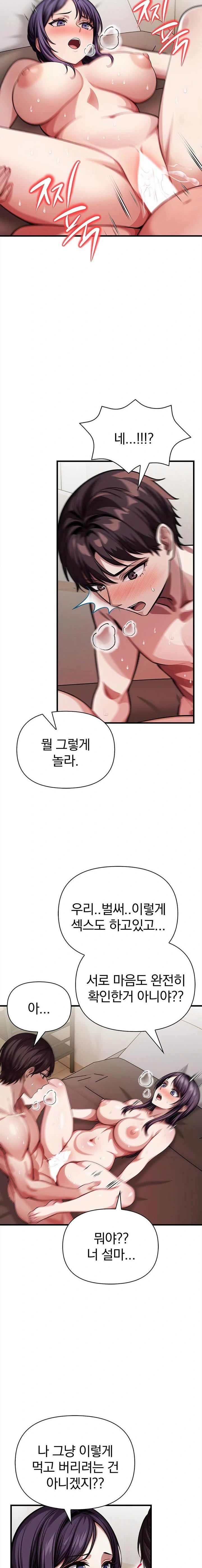The Married Woman, Jieun Raw 5