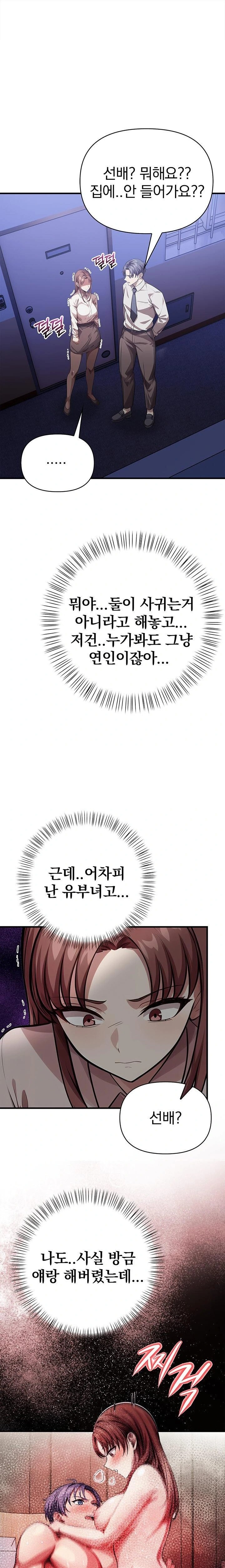The Married Woman, Jieun Raw 1