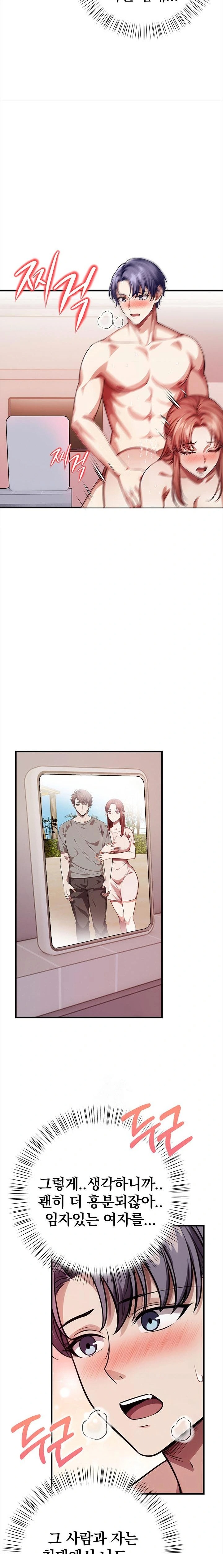 The Married Woman, Jieun Raw 12