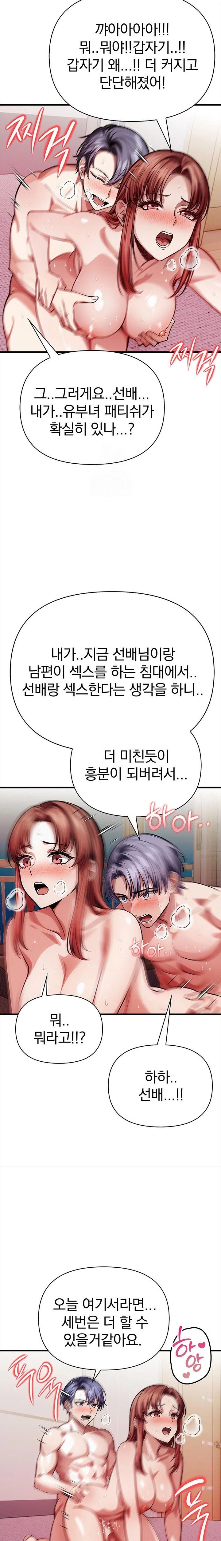 The Married Woman, Jieun Raw 14