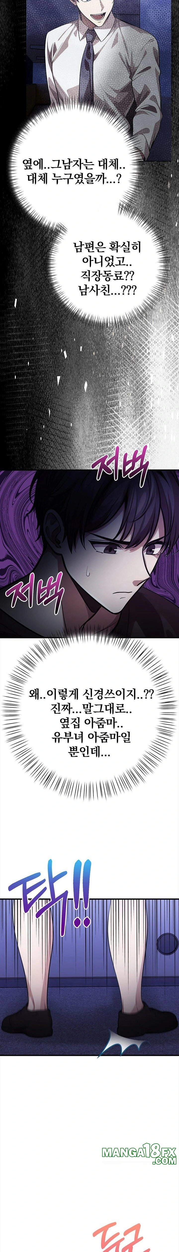 The Married Woman, Jieun Raw 18