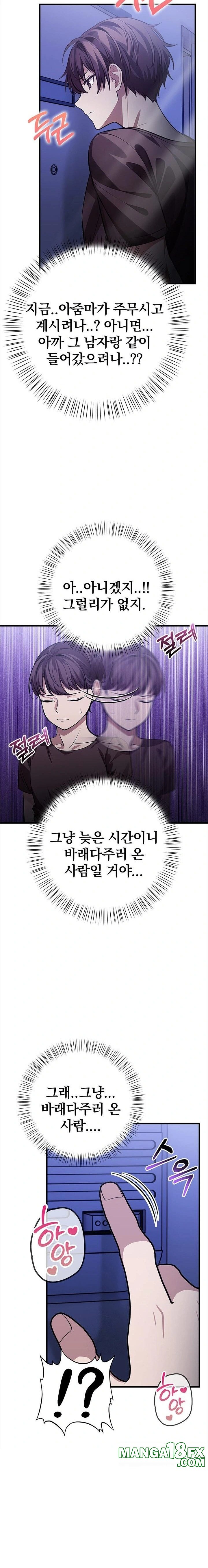 The Married Woman, Jieun Raw 19