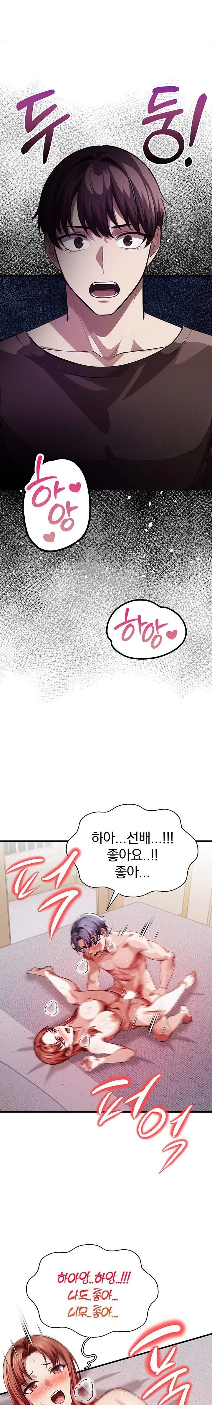 The Married Woman, Jieun Raw 20