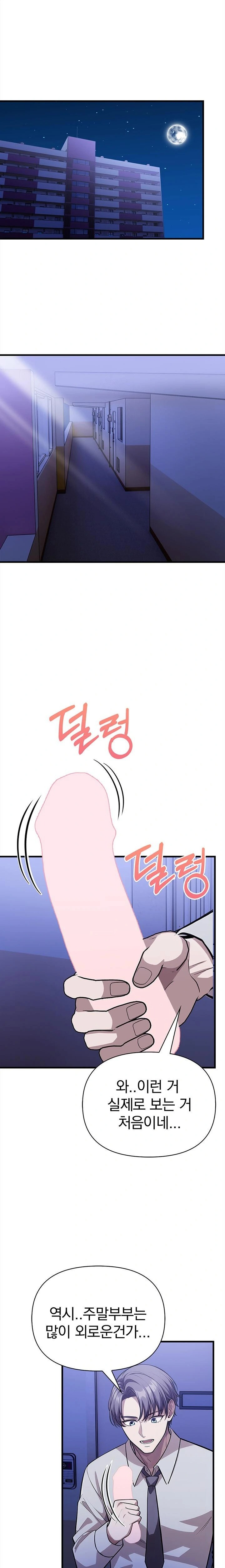 The Married Woman, Jieun Raw 4