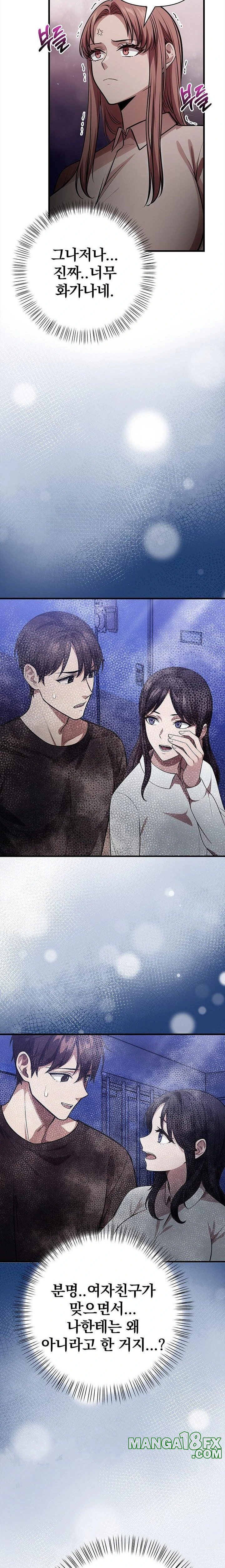 The Married Woman, Jieun Raw 7