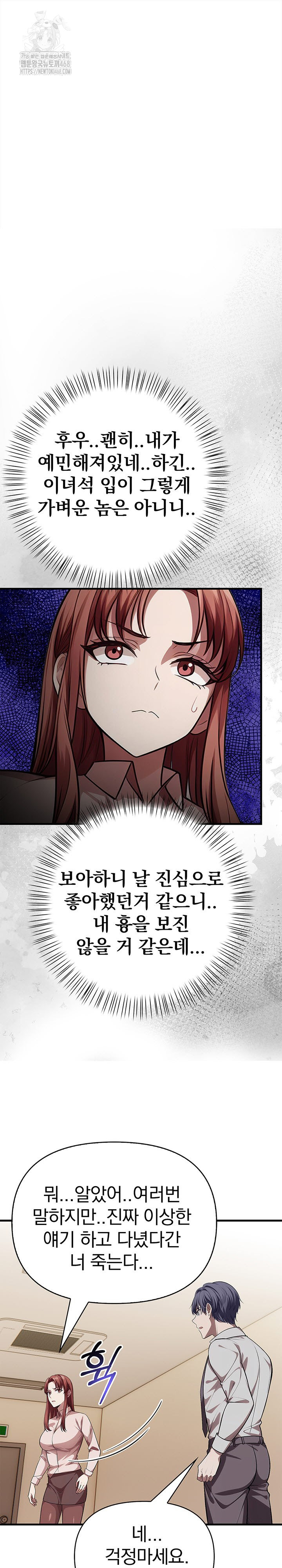 The Married Woman, Jieun Raw 2