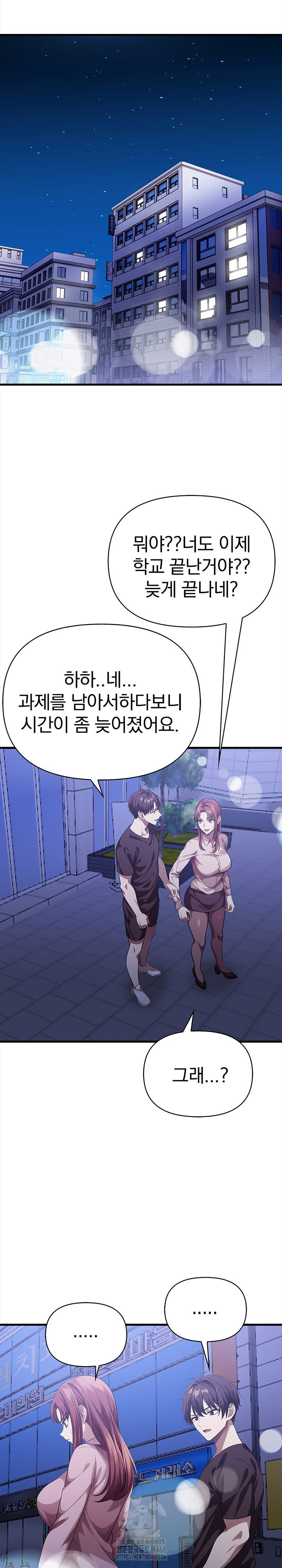 The Married Woman, Jieun Raw 12