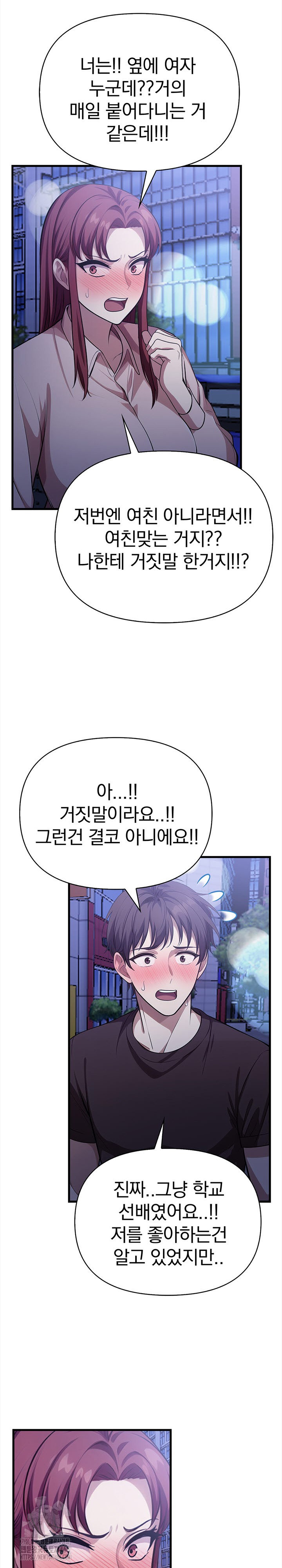 The Married Woman, Jieun Raw 15