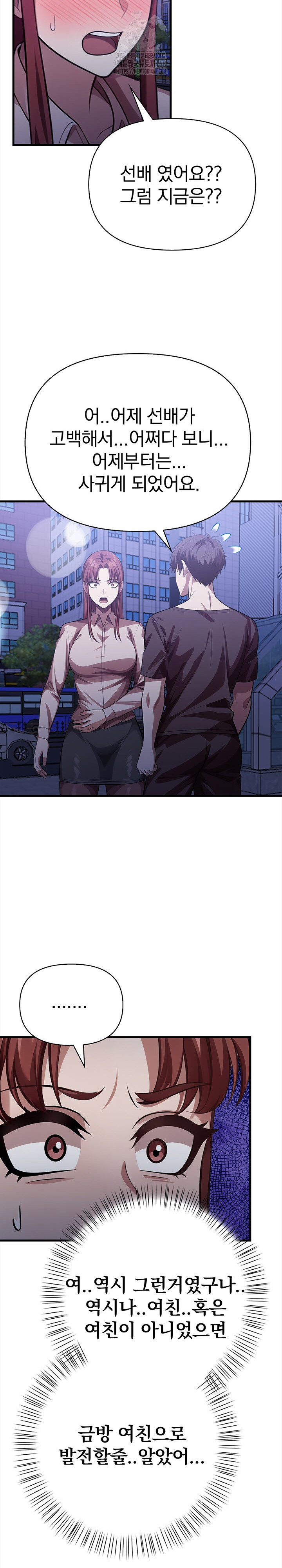 The Married Woman, Jieun Raw 16