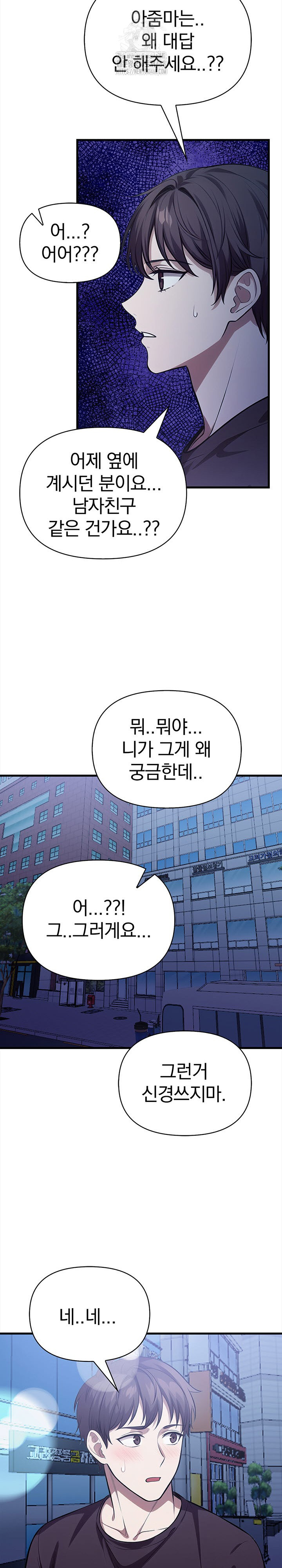 The Married Woman, Jieun Raw 18