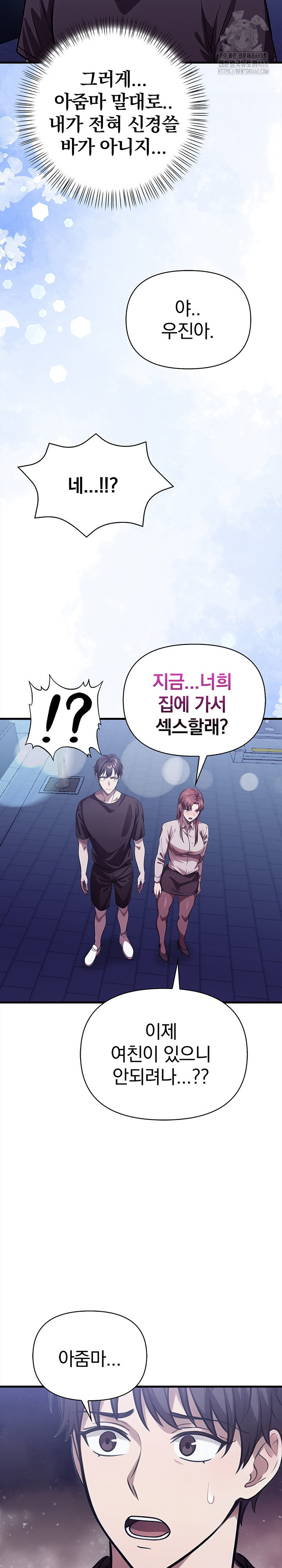 The Married Woman, Jieun Raw 19