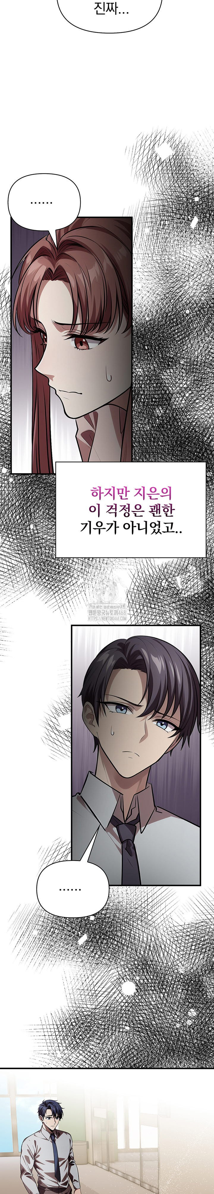 The Married Woman, Jieun Raw 3