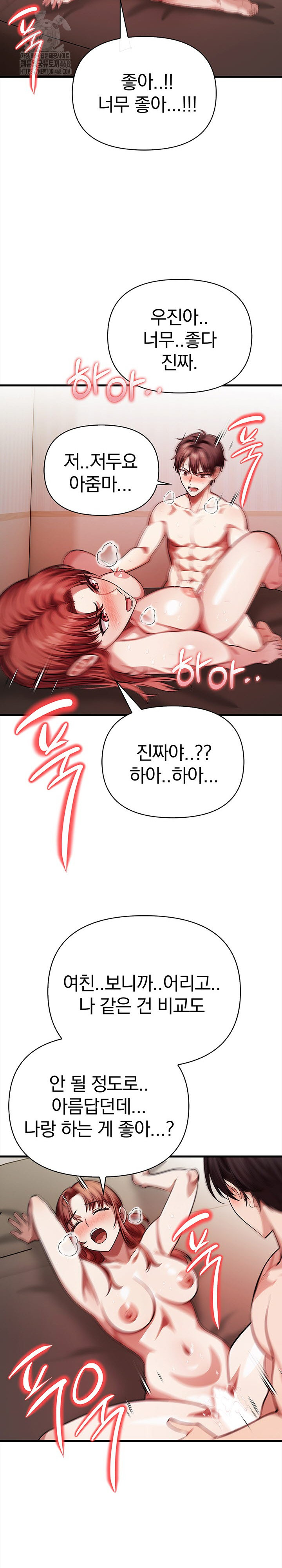 The Married Woman, Jieun Raw 22