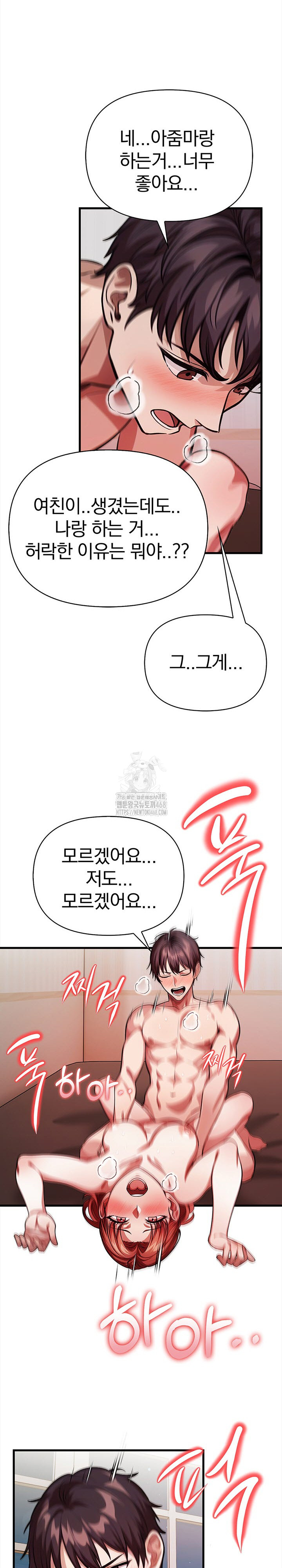 The Married Woman, Jieun Raw 23