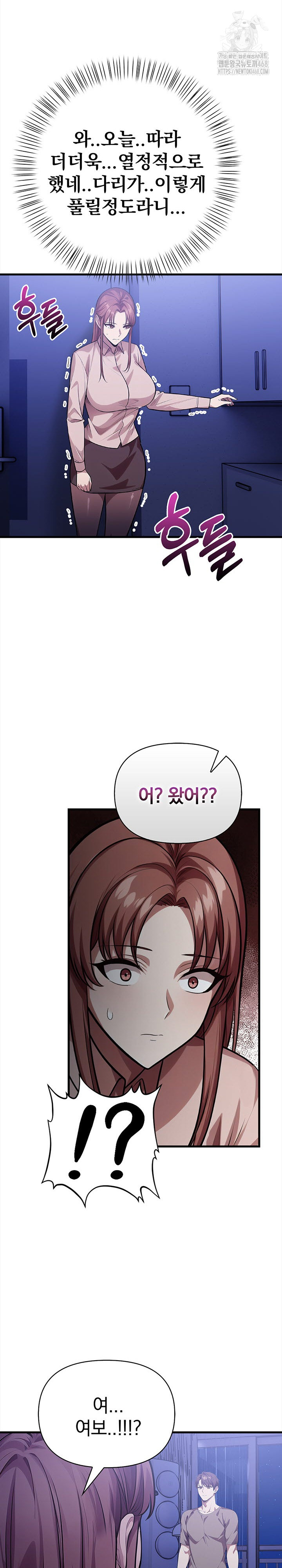 The Married Woman, Jieun Raw 29