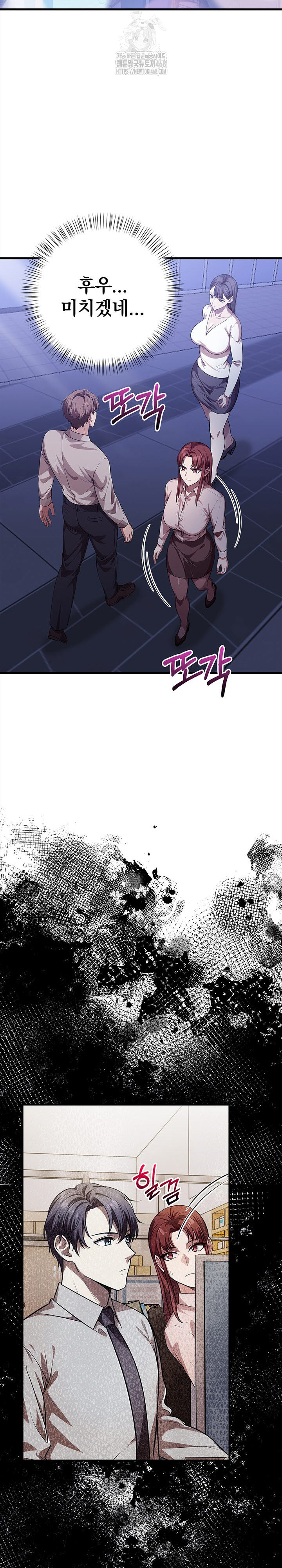 The Married Woman, Jieun Raw 6