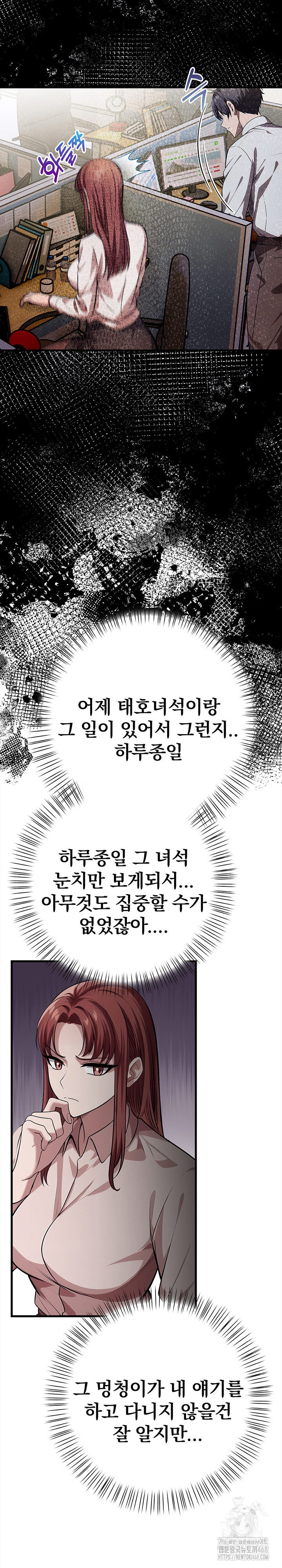 The Married Woman, Jieun Raw 7