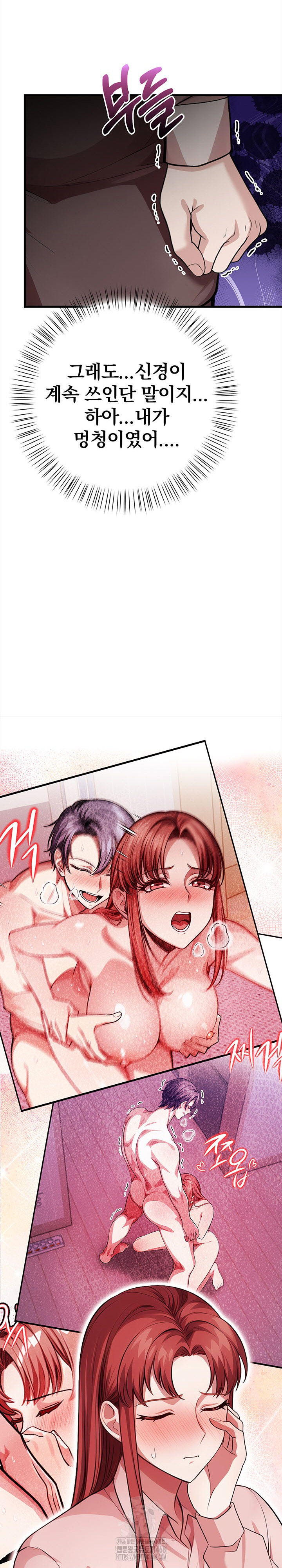 The Married Woman, Jieun Raw 8