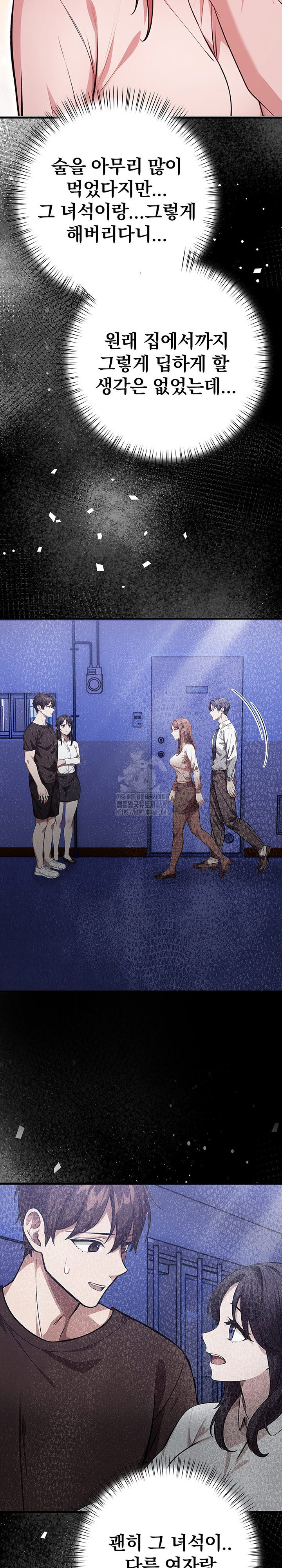 The Married Woman, Jieun Raw 9