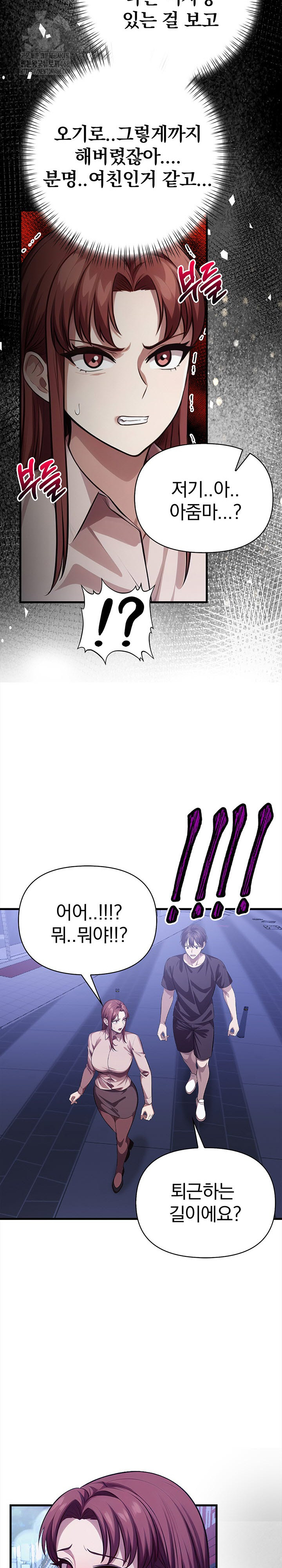The Married Woman, Jieun Raw 10