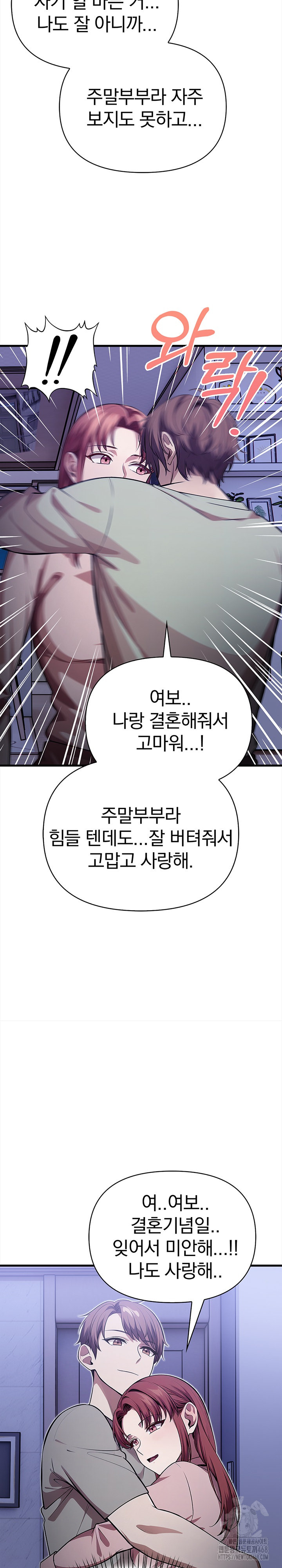 The Married Woman, Jieun Raw 11