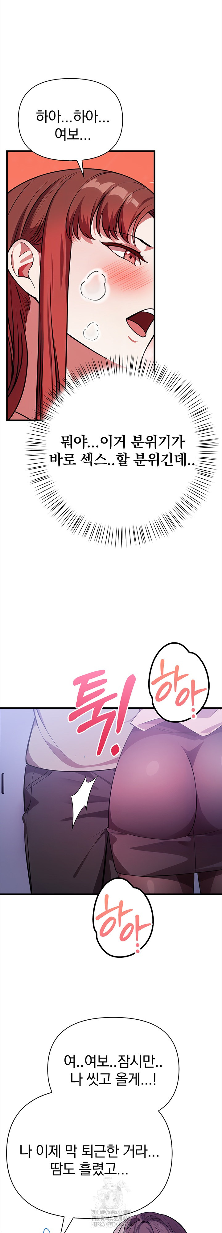 The Married Woman, Jieun Raw 15