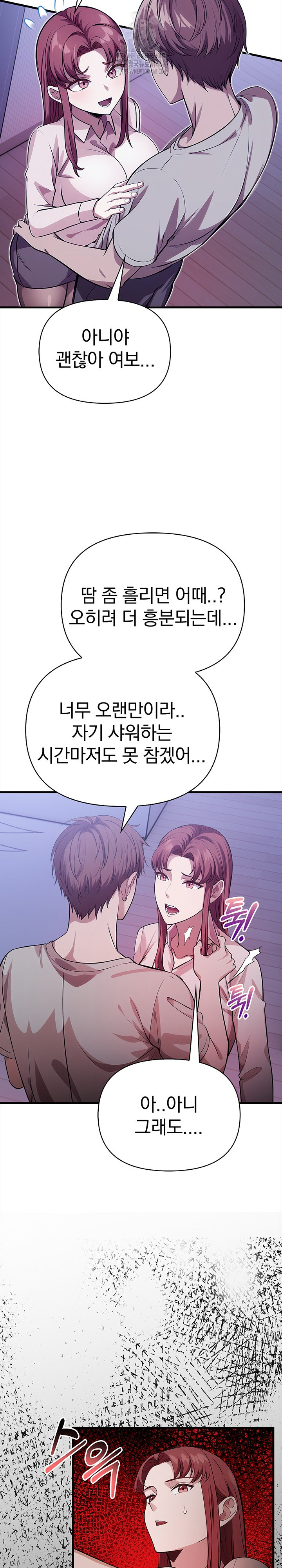 The Married Woman, Jieun Raw 16