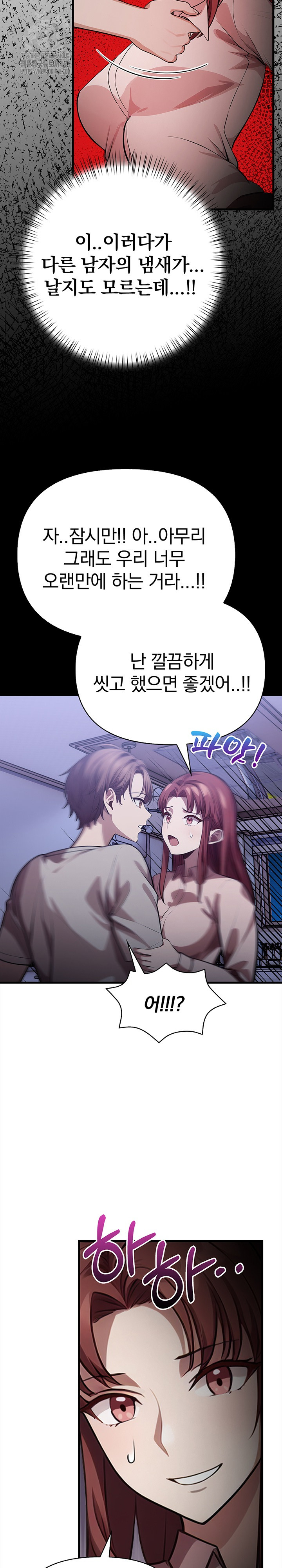 The Married Woman, Jieun Raw 17